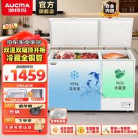 澳柯玛 302L 双温家用冰柜 冷藏全铜管 升级合金内胆 节能省电 双温双箱大冷冻 BCD-302CNE