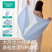 全棉时代 浴巾纯棉速吸六层抗菌防螨水洗纱布浴巾悠悠乐蓝80×140cm