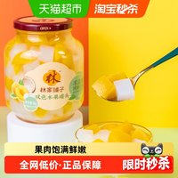 移动端、88VIP：林家铺子 黄桃椰果双色水果罐头