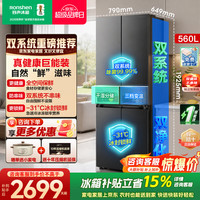 容声超值系列560升双系统循环十字双开四开门电冰箱大容量家用双变频一级节能效无霜