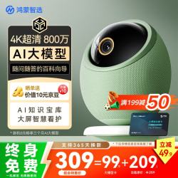 鸿蒙智选 海雀雀蛋S 4K高清 800万像素 智能摄像头
