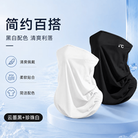 勋阳宇乐 两件装 防晒面罩男口罩遮阳全脸脖套