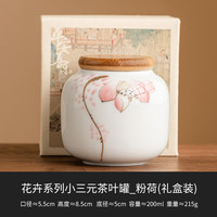 灵沐 中式德化白茶叶罐礼盒装