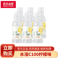 农夫山泉 水溶C100柠檬味复合果汁饮料 水溶C柠檬味 柠檬味250ml*6瓶
