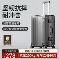 Vantiiear 航空密码箱 铝框行李箱  26英寸