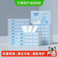 移动端、88VIP：可心柔 V9润+系列 婴儿纸面巾