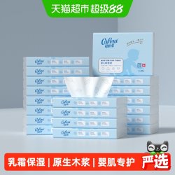 可心柔 V9润+系列 婴儿纸面巾