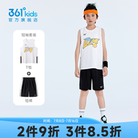 361° 儿童童装男童篮球运动套装2024年夏季小中大童基础休闲套装 本白/经典黑 101cm