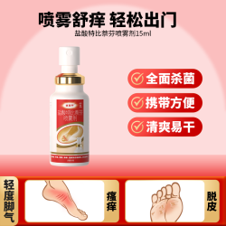 达克宁 盐酸特比萘芬喷雾剂 15ml