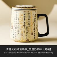 灵沐 兰亭序泡茶办公杯简装400ml