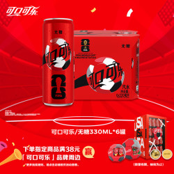 可口可乐 零度可乐 330ml*6罐 碳酸饮料