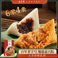 五芳斋 五芳佳味 粽子 3口味 1kg
