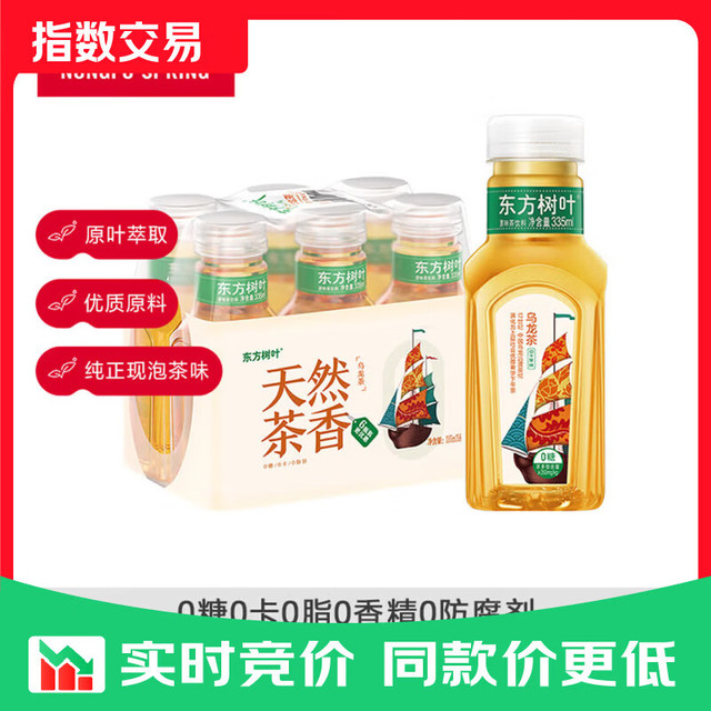 农夫山泉 东方树叶 乌龙茶 335ml*6瓶