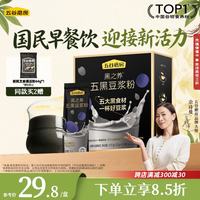 五谷磨房 黑之养五黑豆浆粉 320g