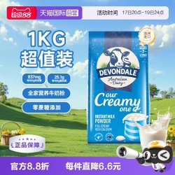 德运 全脂奶粉1kg