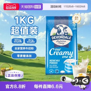 移动端：德运 全脂奶粉1kg