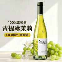 露颂 德国 雷司令半甜白葡萄酒