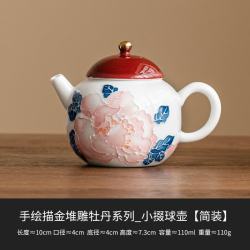 灵沐 手绘描金堆雕牡丹 小掇球壶 110ml 陶瓷茶壶