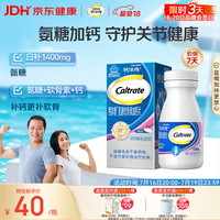 钙尔奇 氨糖软骨素加钙片 40粒