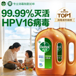 滴露 消毒液 1.8L*2瓶 松木香