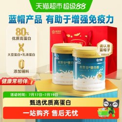 康恩贝 乳清蛋白粉400g增强免疫力中老年成人蛋白质营养补品