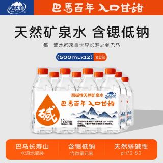 巴马百年 弱碱性天然矿泉水500ml*12瓶