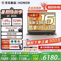 荣耀 MagicBook 16 2026 Ultra5-336H 浮光金 32GB+1TB 笔记本电脑