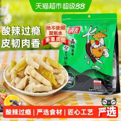有友 独立小包装 泡椒凤爪