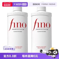 移动端：芬浓 透润美容液护发素 550ml*2