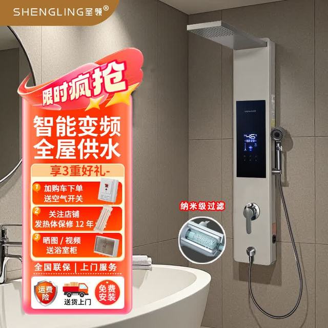 领圣 圣领集成热水器花洒一体机即热式电热水器家用恒温增压热水器淋浴机上门安装智能变频速热洗澡