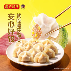 湾仔码头 水饺皇后同款 玉米蔬菜猪肉水饺 300g