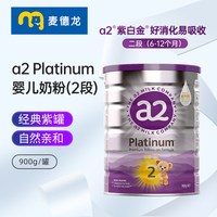 移动端：a2 奶粉2段新西兰奶粉a2至初紫金白金版婴儿奶粉 2段 900g