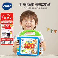 vtech KidiSchool系列 80-601518 英语启蒙100词 蓝色