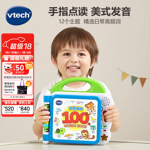 vtech KidiSchool系列 80-601518 英语启蒙100词 蓝色
