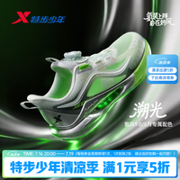 特步 氢风9.0 旋钮扣透气缓震 经典白/黑/青芽绿 40码 儿童运动鞋