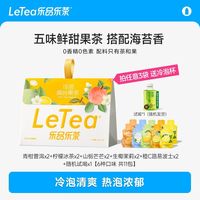 百亿补贴：乐品乐茶 花果茶 茉莉绿茶 独立包
