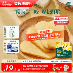 英氏 Engnice）英氏宝宝零食婴幼儿米饼磨牙饼干辅食外出零食 3阶松脆米饼香蕉椰奶45.6g+17.1g