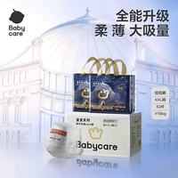 babycare 皇室狮子王国系列 拉拉裤 XXL26片*2包