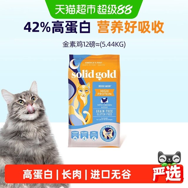 移动端、88VIP：素力高 Indigo moon系列 鸡肉蛋粉全阶段猫粮