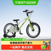 移动端、88VIP：酷骑 儿童自行车超轻男孩女孩3-6-8岁宝宝辅助轮脚踏单车F3