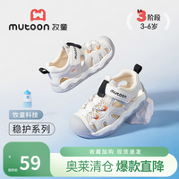 牧童 软底防撞透气 椰奶白（网布后跟） 22码 儿童凉鞋