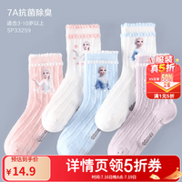 多妙屋 女童薄款网眼棉袜 5双