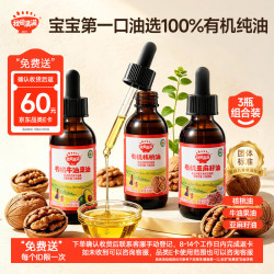 秋田满满 牛油果油124ml 滴管设计 低温压榨食用油热炒油_享宝宝辅食食谱