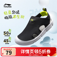 李宁 包头防撞透气儿童凉鞋