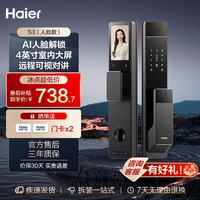海尔 HFD-S3-CA 人脸识别 电子锁