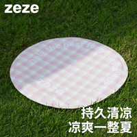 zeze 棋盘格 冰垫 圆形 粉绿格纹 38*38cm