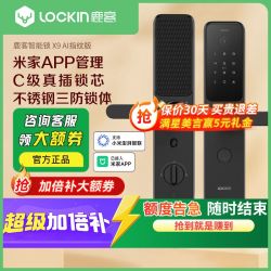 鹿客 X9 AI指纹识别 智能门锁