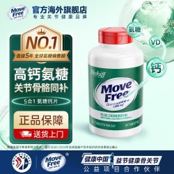 益节 MoveFree氨糖软骨素益节绿瓶红瓶高钙氨糖养护关节正品