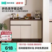 林氏家居 简约现代 餐边柜