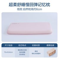 移动端：富安娜 记忆棉枕头护颈椎助睡眠慢回弹深睡成人记忆枕女生家用枕芯